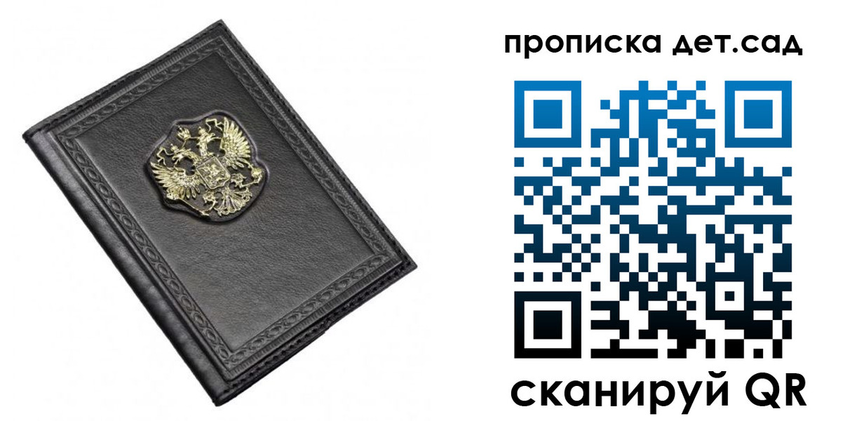 прописка 2025 в Вилючинске