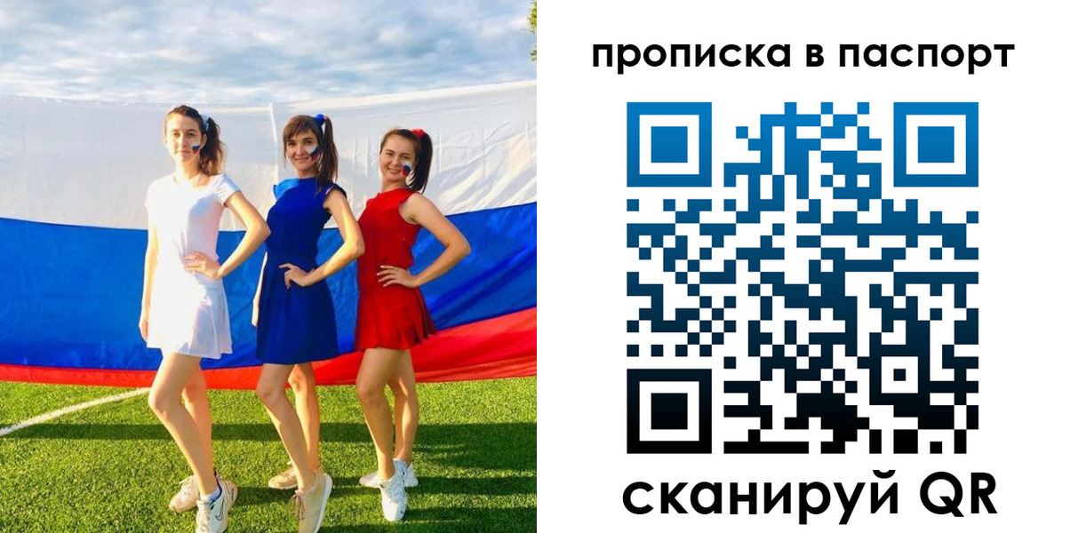 регистрация в Вилючинске