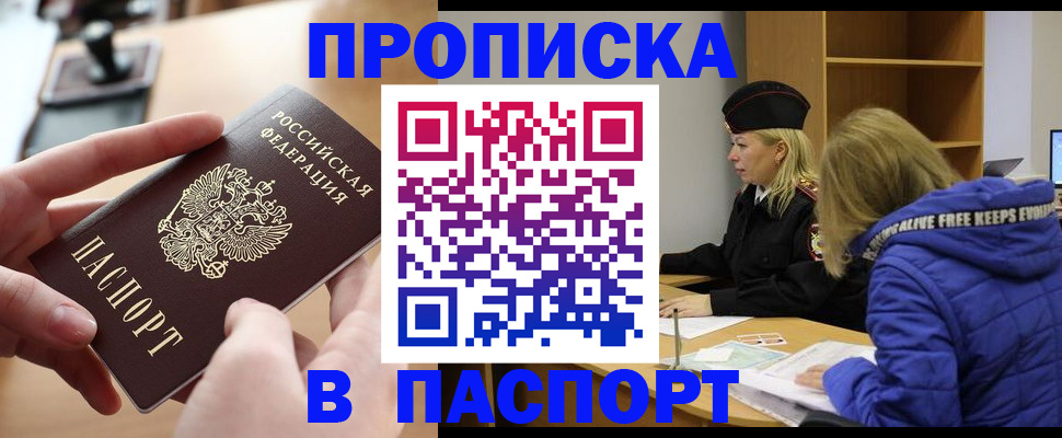 временная регистрация для школы в Вилючинске