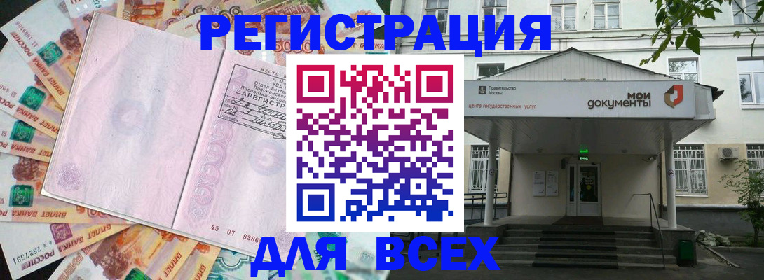 прописка поиск в Вилючинске