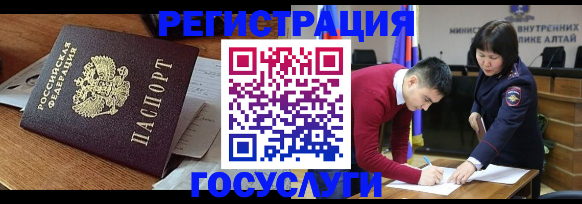 прописка в Вилючинске
